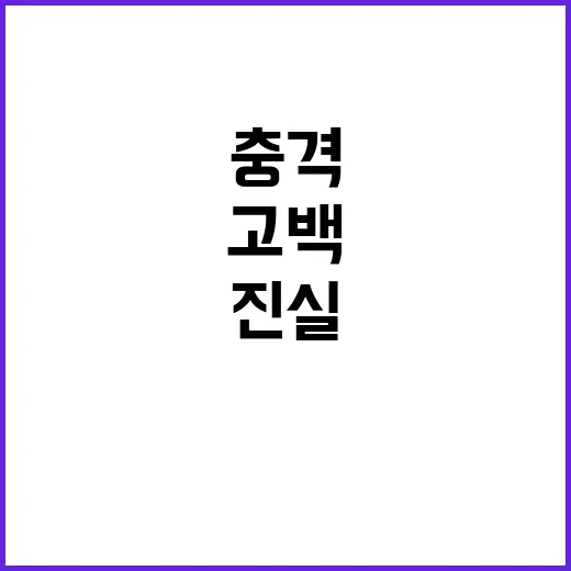 ‘진실’…가상 속 …