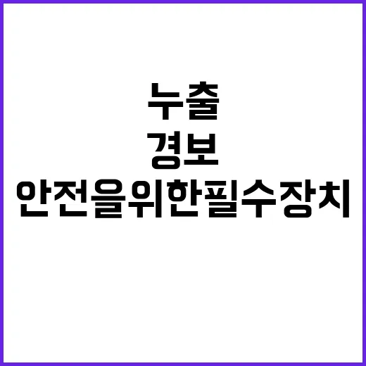 LPG 누출 경보 …