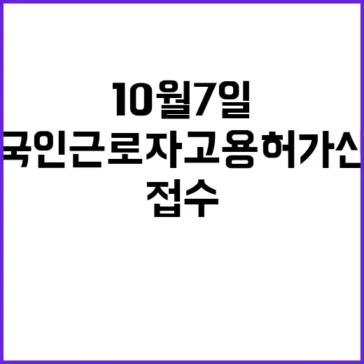 외국인근로자 고용허…