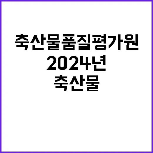 2024년 하반기 신규직원 계약직(장애인) 채용공고