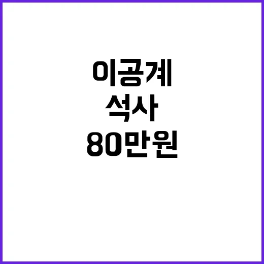 이공계 지원금 석사 80만 원·박사 110만 원!