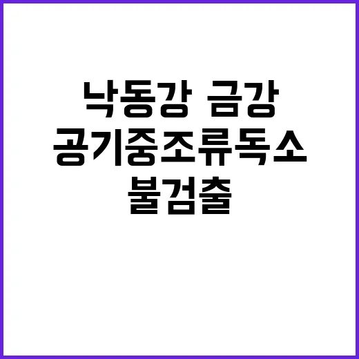 공기 중 조류독소 …