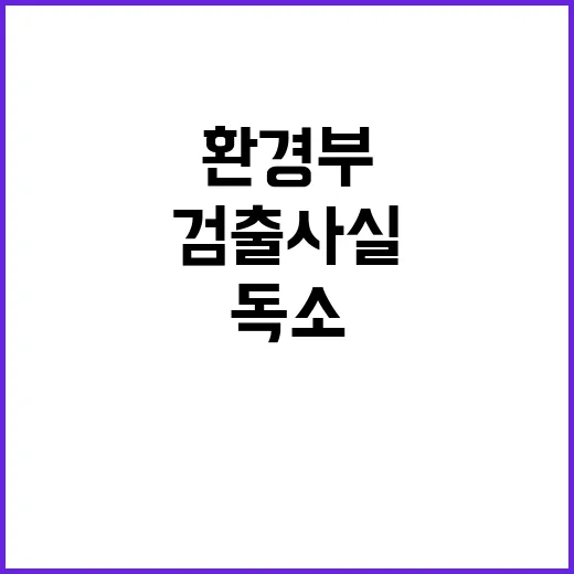 조류독소 환경부 검…