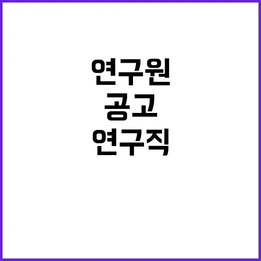 과학기술정책연구원 6차 전문연구직(계약직) 채용(재공고)