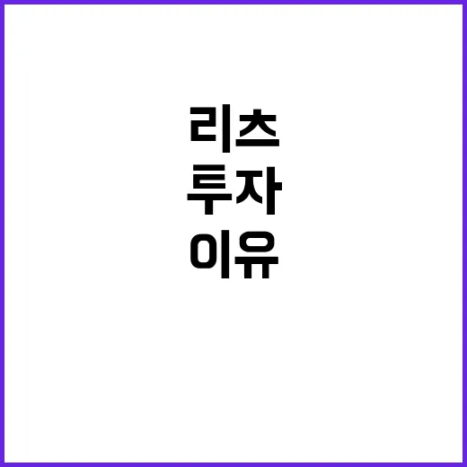 리츠 투자 규제 완…