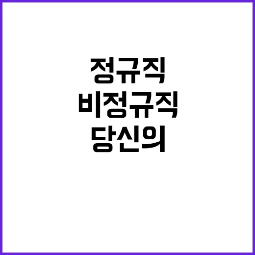 한전KPS 정규직비…