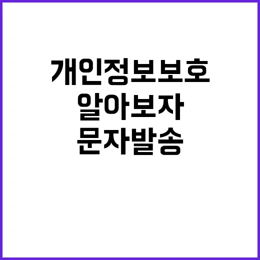 개인정보보호 점검 …