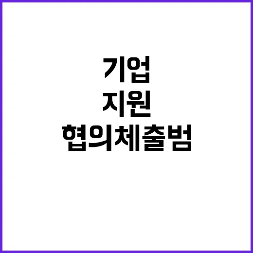 수출금융 협의체 출…