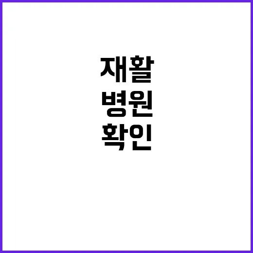 재활센터 대구 보훈…