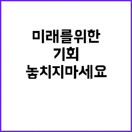 개혁 미래를 위한 …