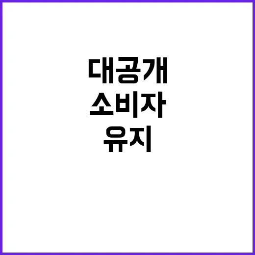 갈치 소비자가격 안정적 유지 이유 대공개!