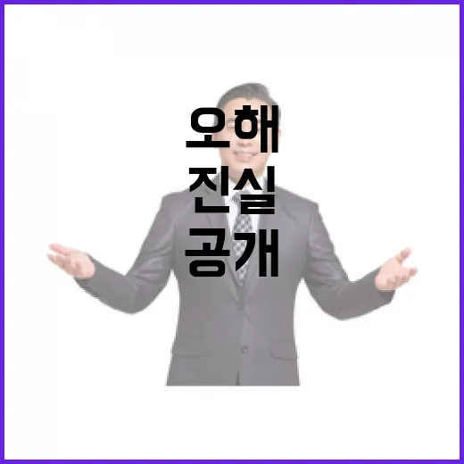 농업직불제 진실과 오해의 모든 것 공개!