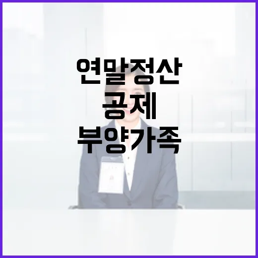 연말정산 서비스 소…