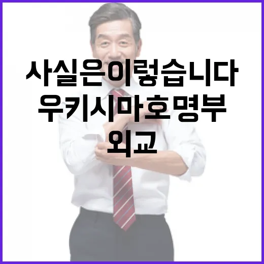 우키시마호 명부 외…