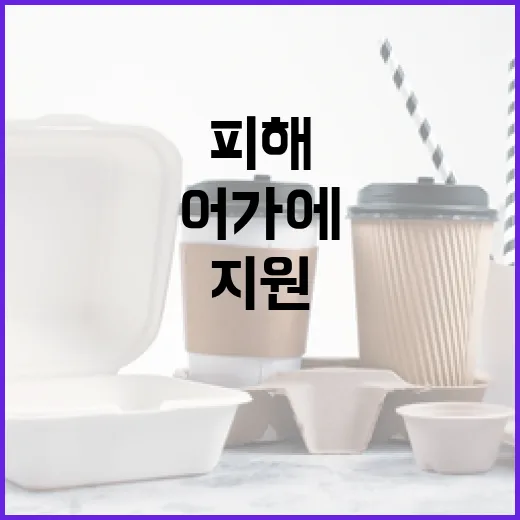 해수부 어가에 20…