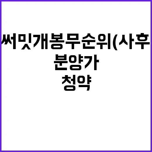 호반써밋 개봉 무순…