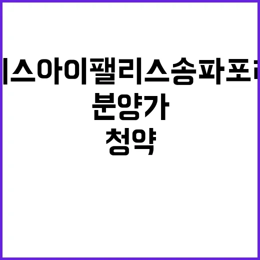 에스아이 팰리스 송…