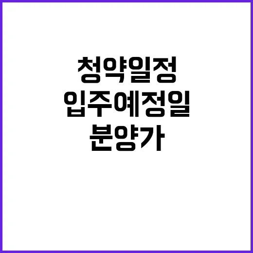 래미안 레벤투스 청…