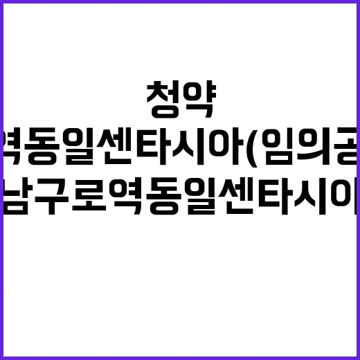 남구로역 동일 센타…