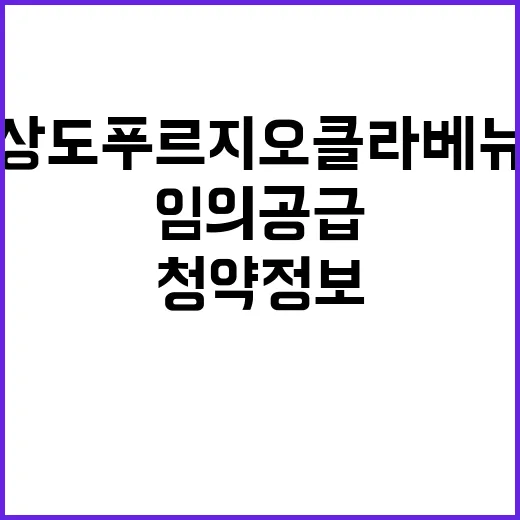 상도 푸르지오 클라…