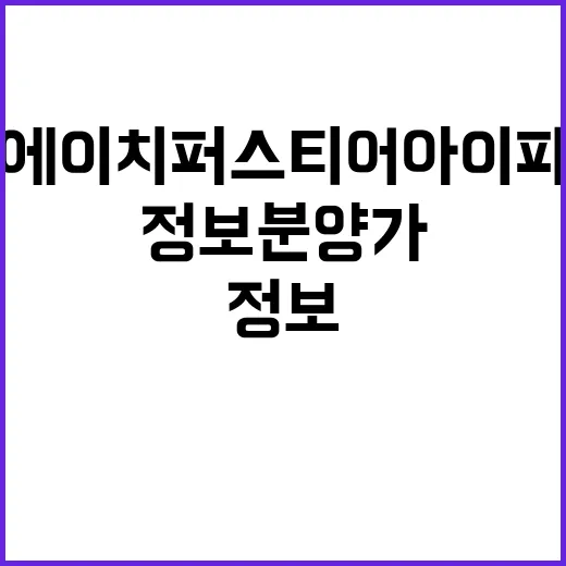 디에이치 퍼스티어 …