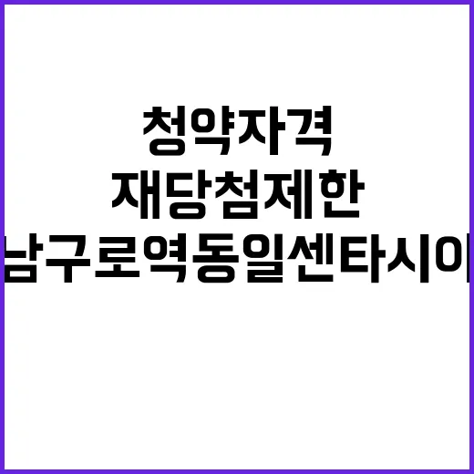 남구로역 동일 센타…