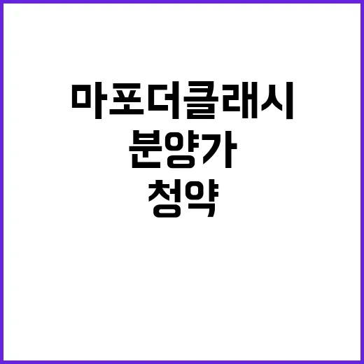 마포 더 클래시(1…