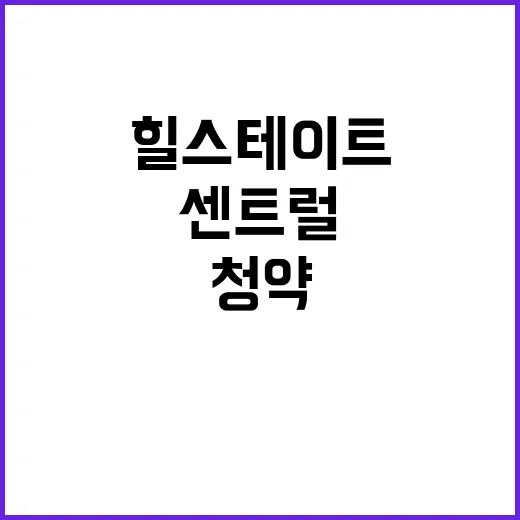 힐스테이트 장안 센…