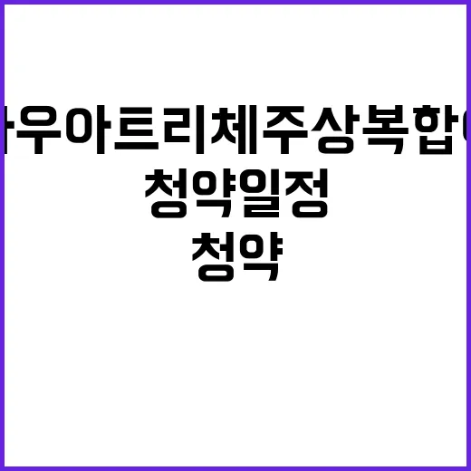 창동 다우아트리체 …