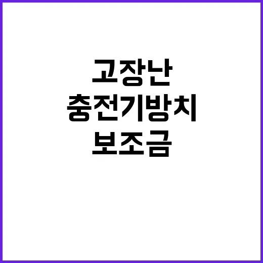 환경부 보조금 환수…