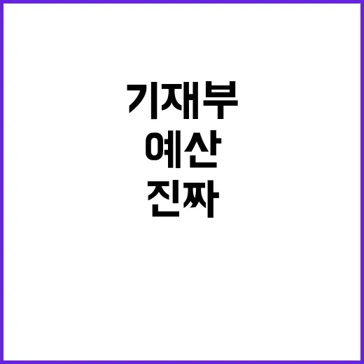 국방예산 변경 기재…