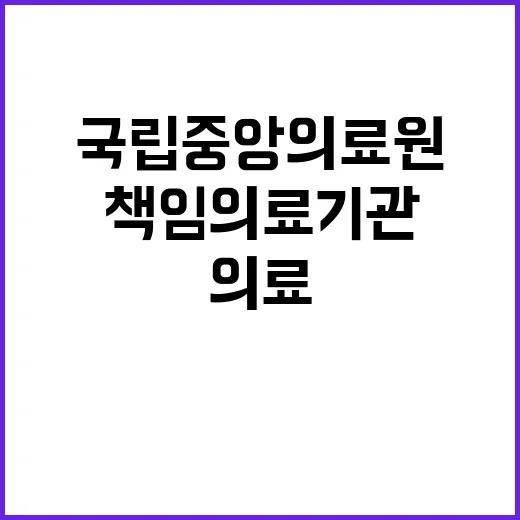 계약직 연구원A(책임의료기관지원팀) 채용 재공고