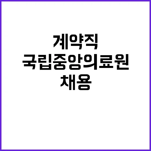 계약직 행정(인프라연구지원팀) 채용 재공고