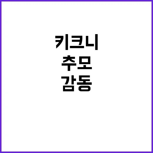 순직소방관 추모…작…