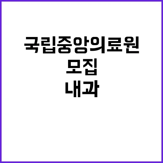 계약직 전문의(긴급_채용) 재공고(신장내과-투석실)