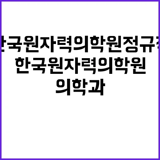 정규직(의무직) 직원채용 공고(영상의학과) 채용완료시 공고종료