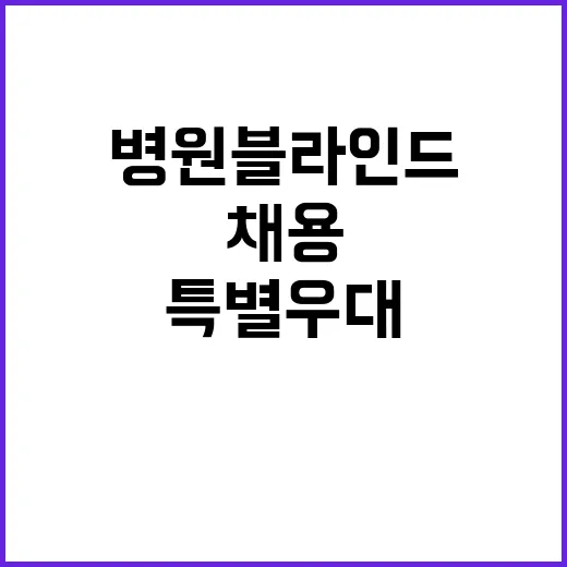 서울대학교병원 정규…