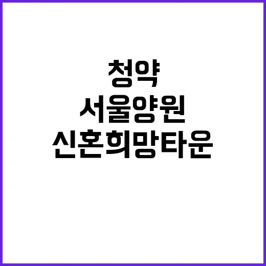 서울양원 S2블록 …