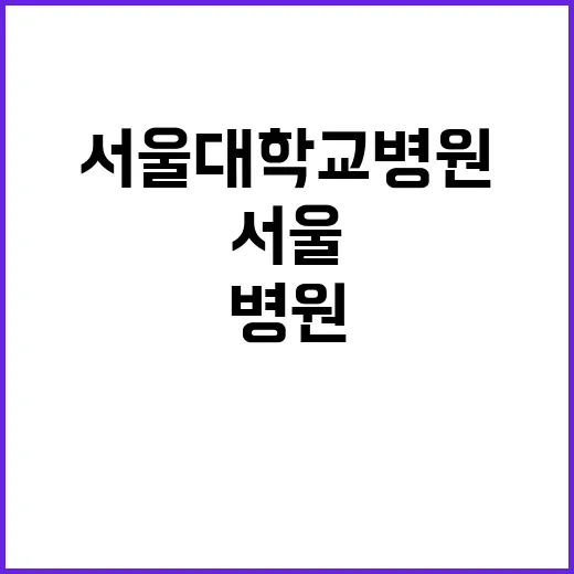 진료의 공개채용