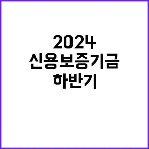 신용보증기금 정규직…