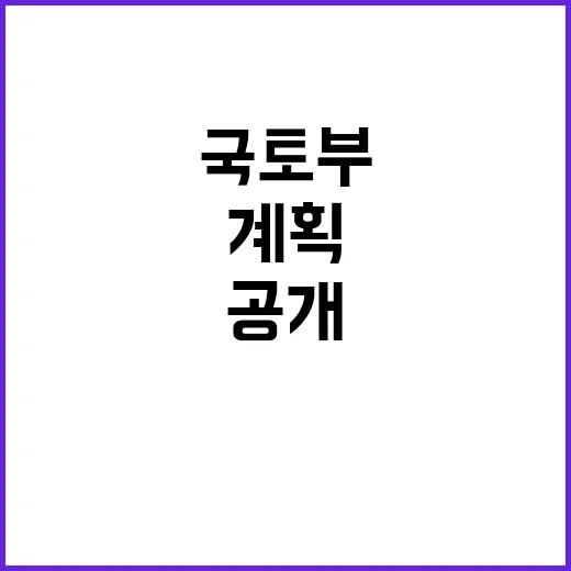 공공기여 연구 국토…