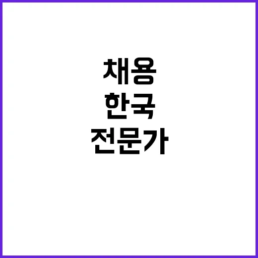 [데이터정책센터 수탁연구_6차] 위촉직원 채용 공고