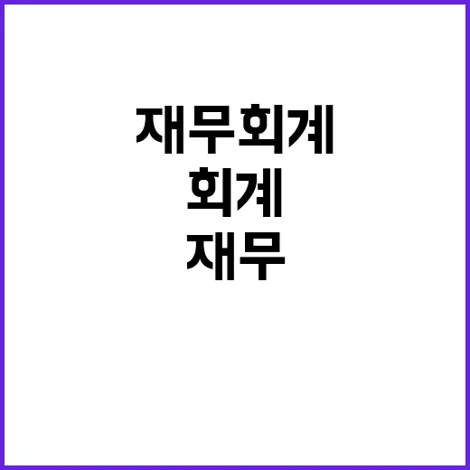 [대한체육회] 계약직(재무회계 및 사무행정) 공개 채용