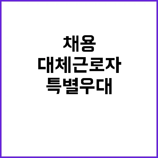 서울대학교병원 블라인드 직원채용 (대체근로자) 공고 (장애인 특별우대)