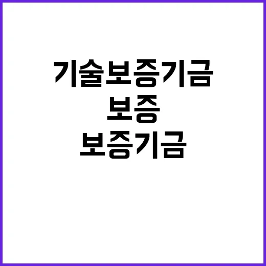 기술보증기금 사무지원인력 채용공고(가산지점)