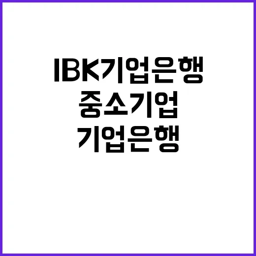 IBK기업은행 전문계약직(CS강사) 채용공고