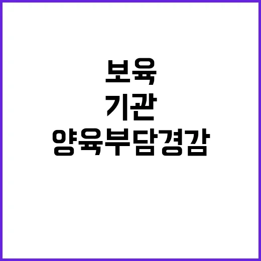 보육기관 288곳 …