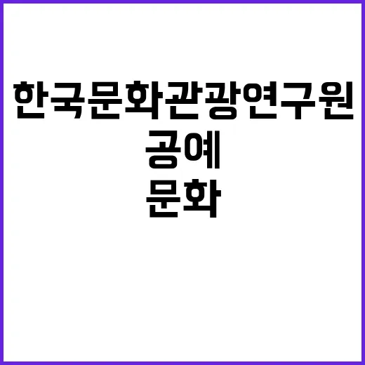 [키르기즈공화국 전통공예 진흥 중장기 전략 및 인증제도 수립 연구] 위촉직원 채용 공고