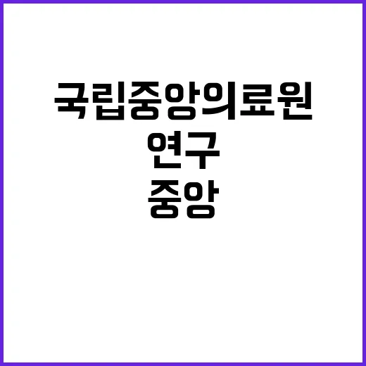 계약직 연구원B(감염병연구기획팀) 채용 공고