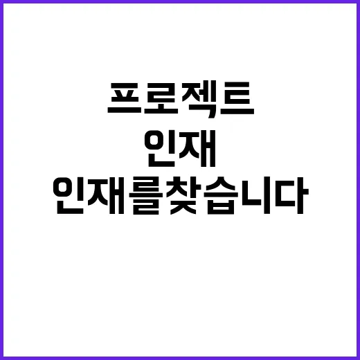 [웹툰 IP 첨단클러스터 조성 타당성 연구] 위촉직원 채용 공고